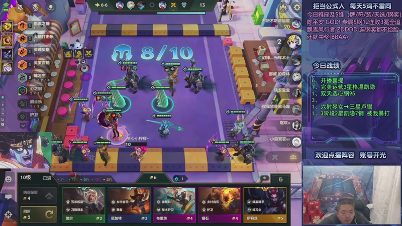 【2025-11-07 10点场】中年人拳师七号：十八般95阵容百科全书