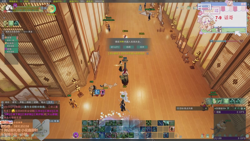 【2025-11-06 23点场】花舞剑：全是细节的操作