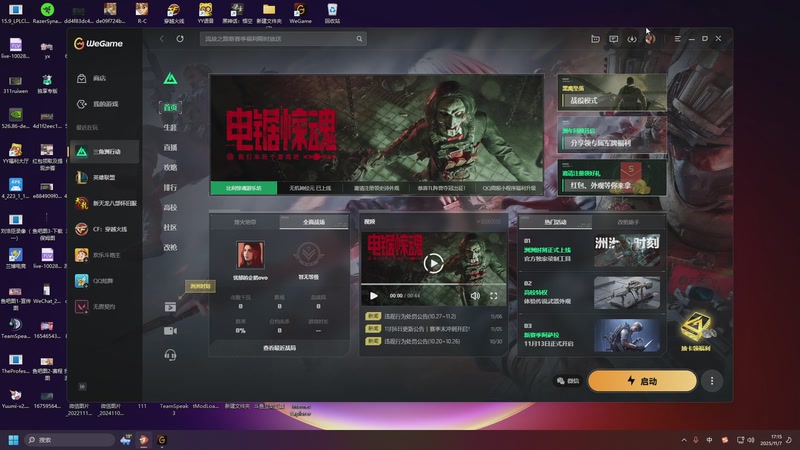 【2025-11-07 17点场】苏科大：峡谷跑刀第一人123