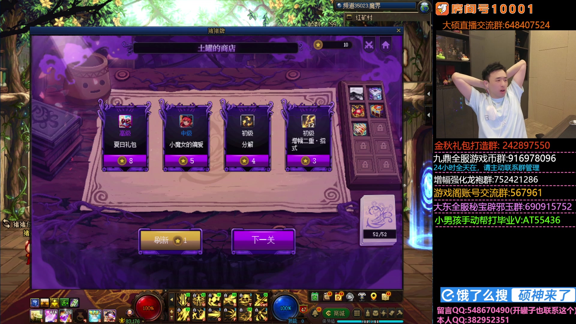 【2025-11-07 18点场】疯奶丶大硕：主播只会说：白硕牛比