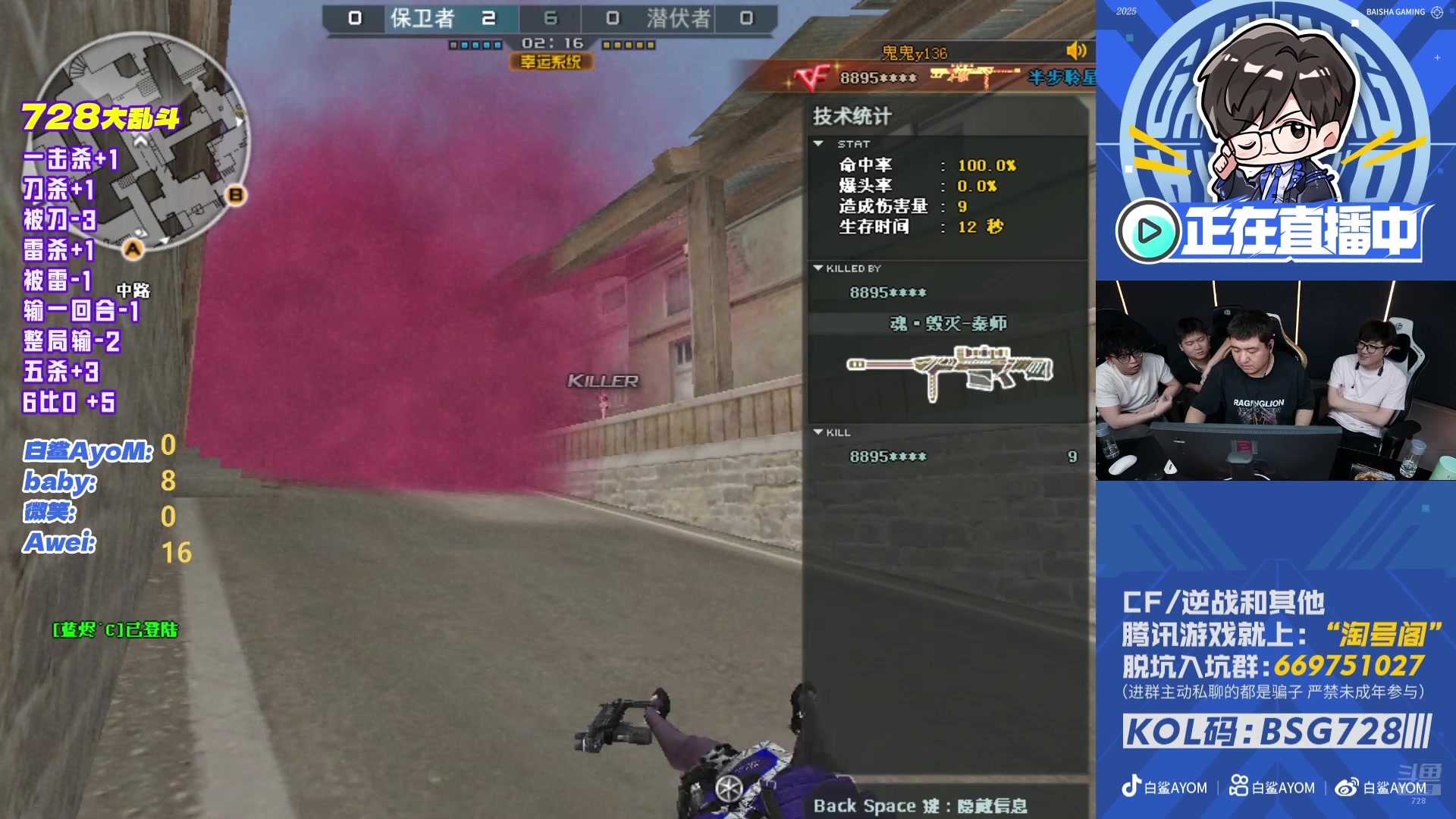 【2025-11-07 00点场】白鲨AyoM：挑战北部第一天毕业！失败！