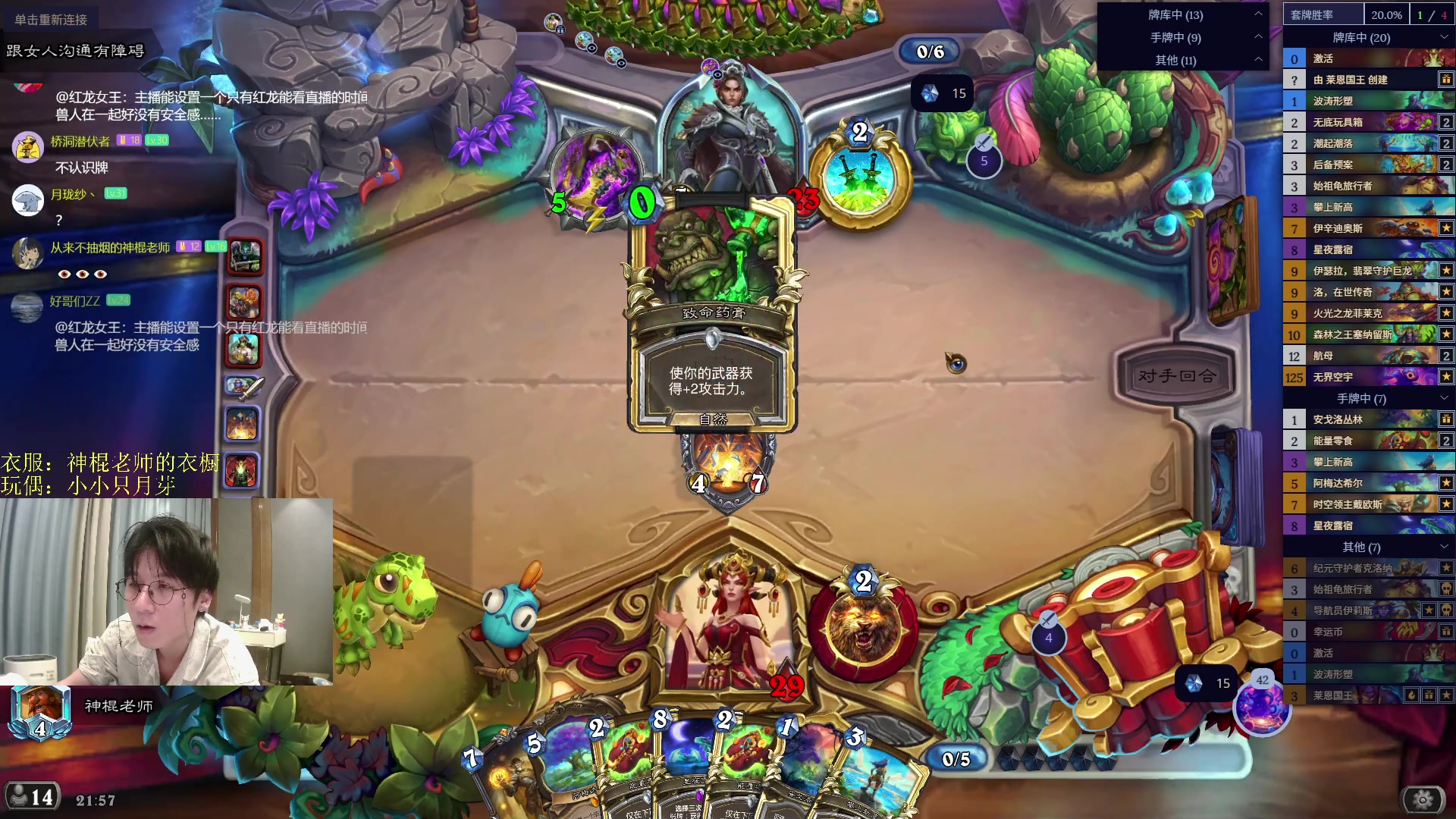 【2025-11-06 21点场】神棍老师麦迪文：神棍老师：偶尔迟到的直播间