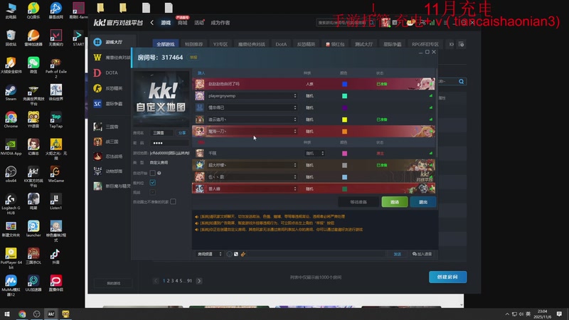 【2025-11-06 23点场】余贰人：三国雪 !