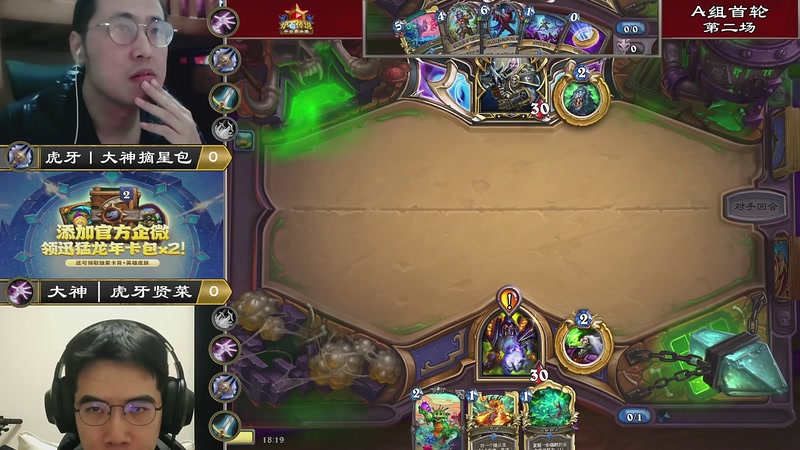 【2025-11-07 18点场】暴雪游戏频道：2025炉石传说秋季平台赛决赛小组赛D1