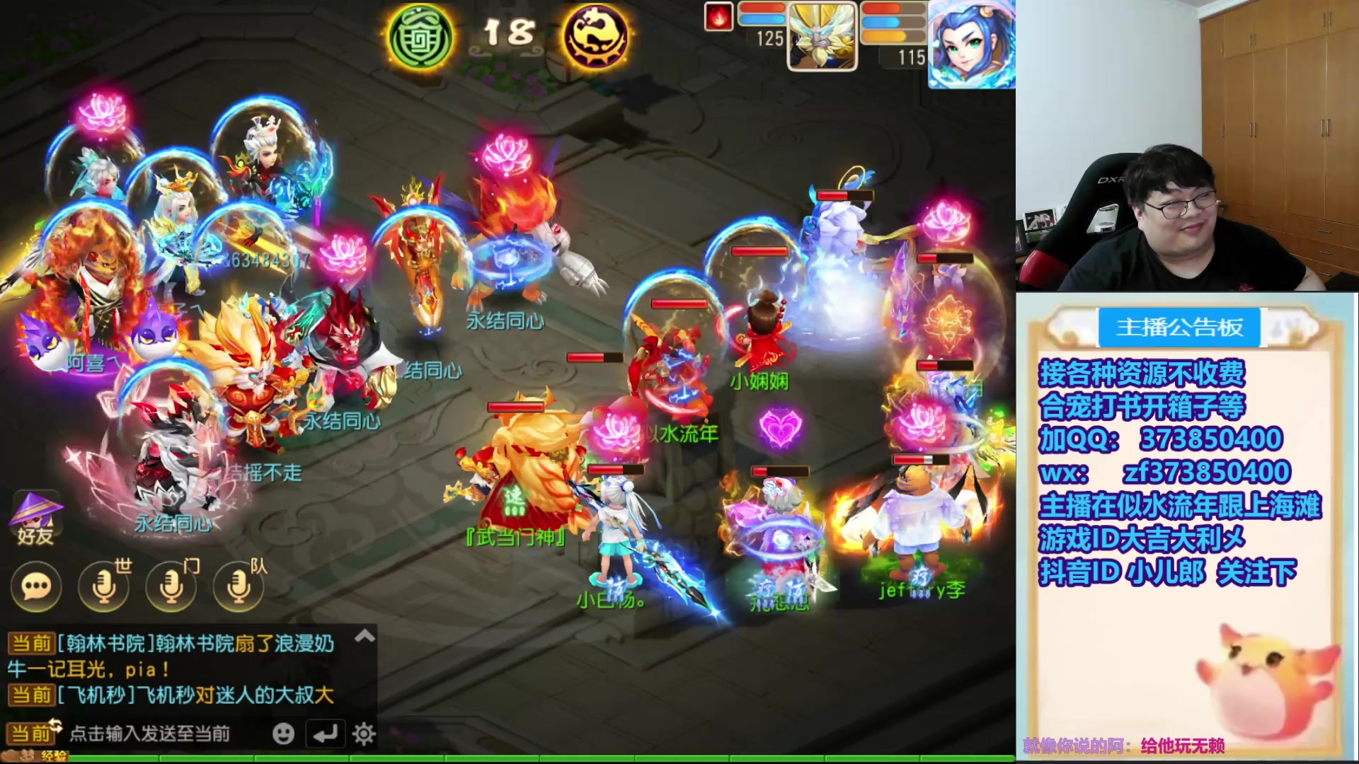 【2025-11-07 20点场】小儿郎丶丶：梦幻西游手游，221869~~