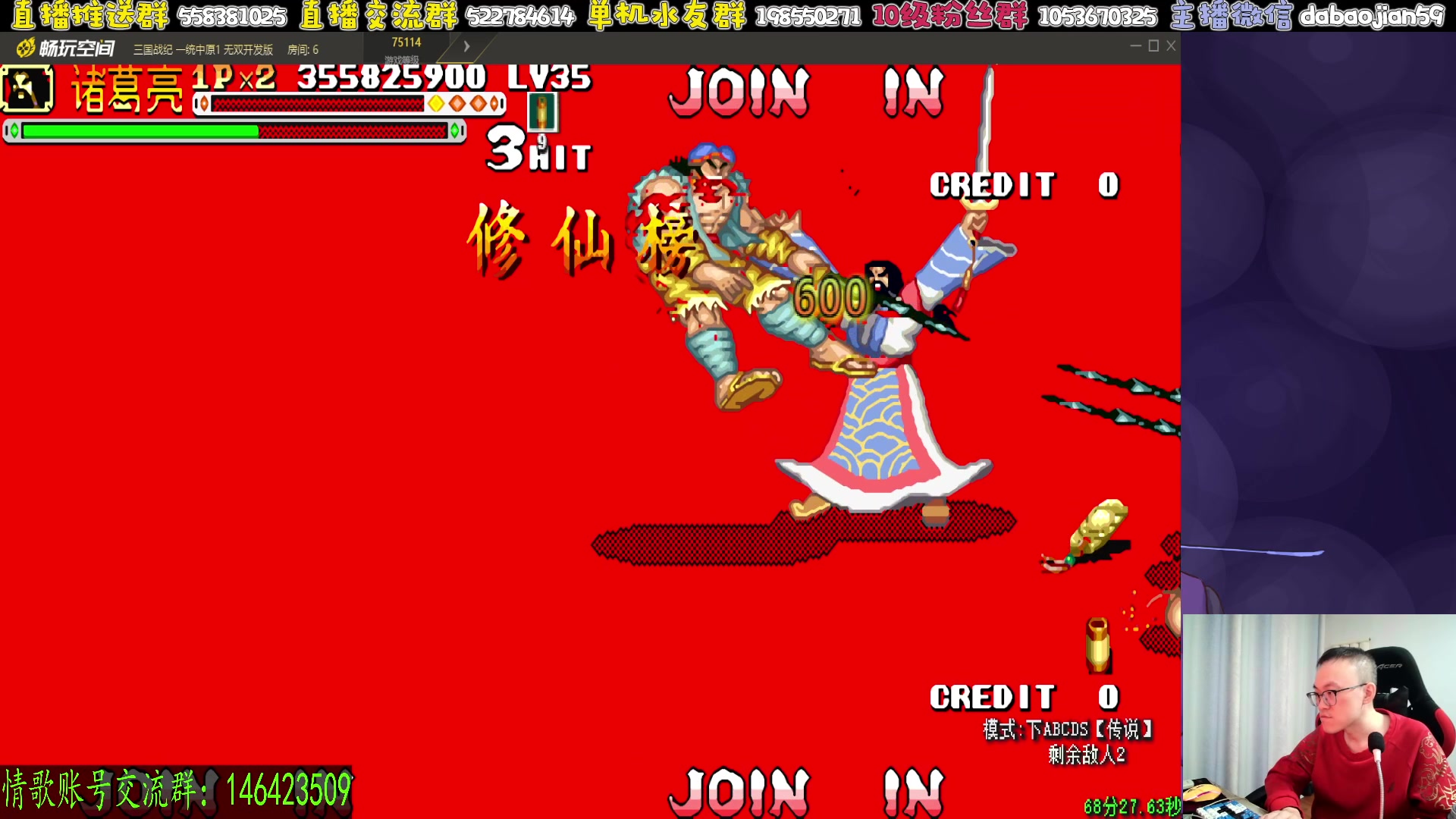 【2025-11-07 05点场】武神59：今晚10点 超级点将！！！！！