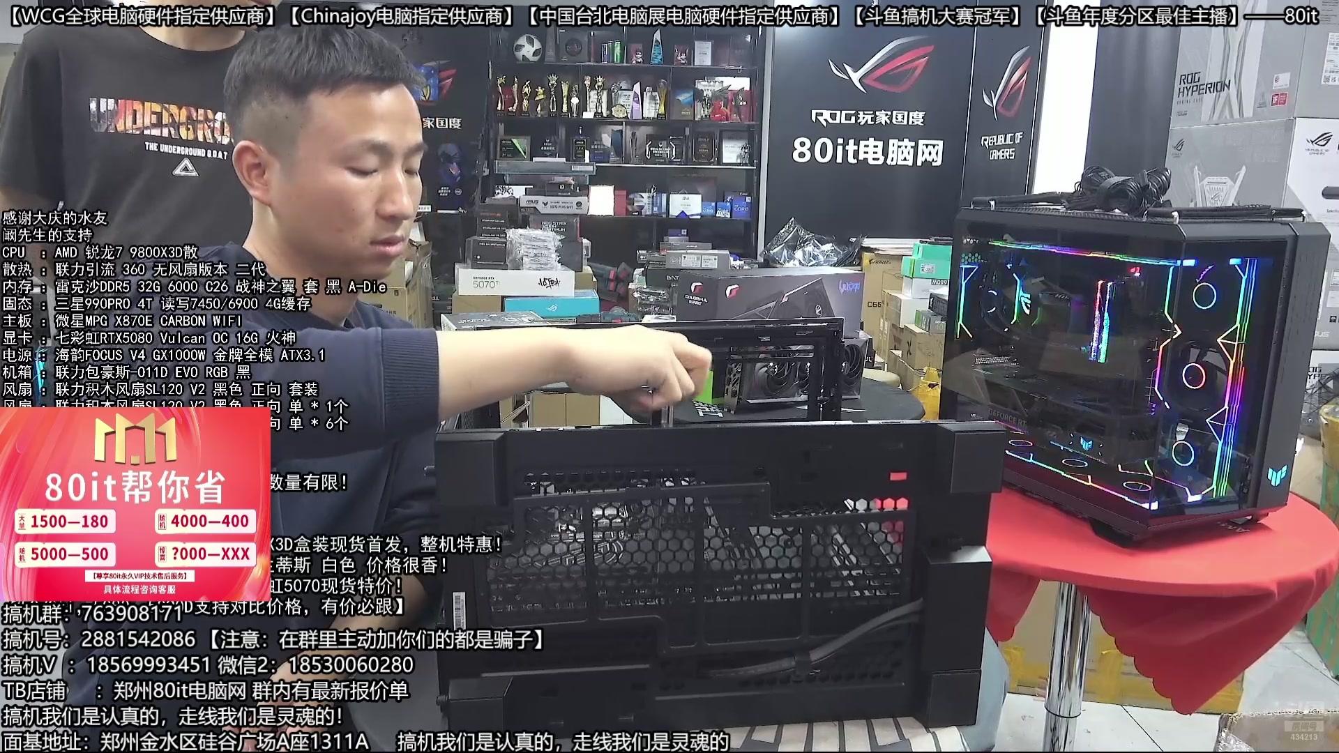 【2025-11-07 07点场】80it电脑网：郑州80it：双11电脑活动开启