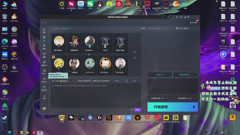 【2025-11-07 00点场】小小宋OAO：✨小小宋✨开心快乐每一天！