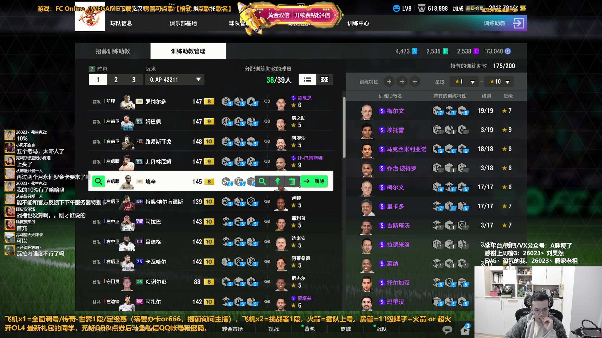 【2025-11-07 14点场】A胖瘦了：【双倍】A胖~永恒托蒂金银