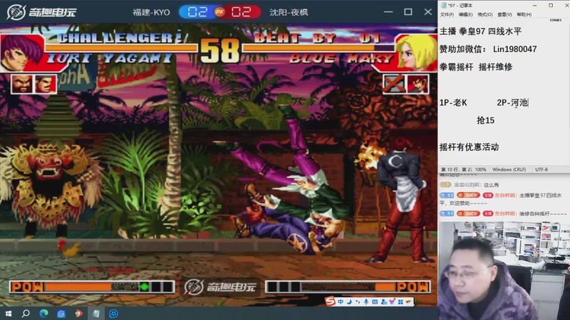 【2025-11-07 15点场】东台林铭：老KVS河池何俊夜枫包王