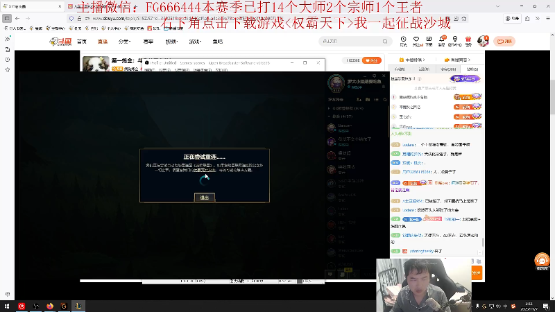 【2025-11-07 02点场】疯狗炼金：第一炼金：斗鱼前三上单！