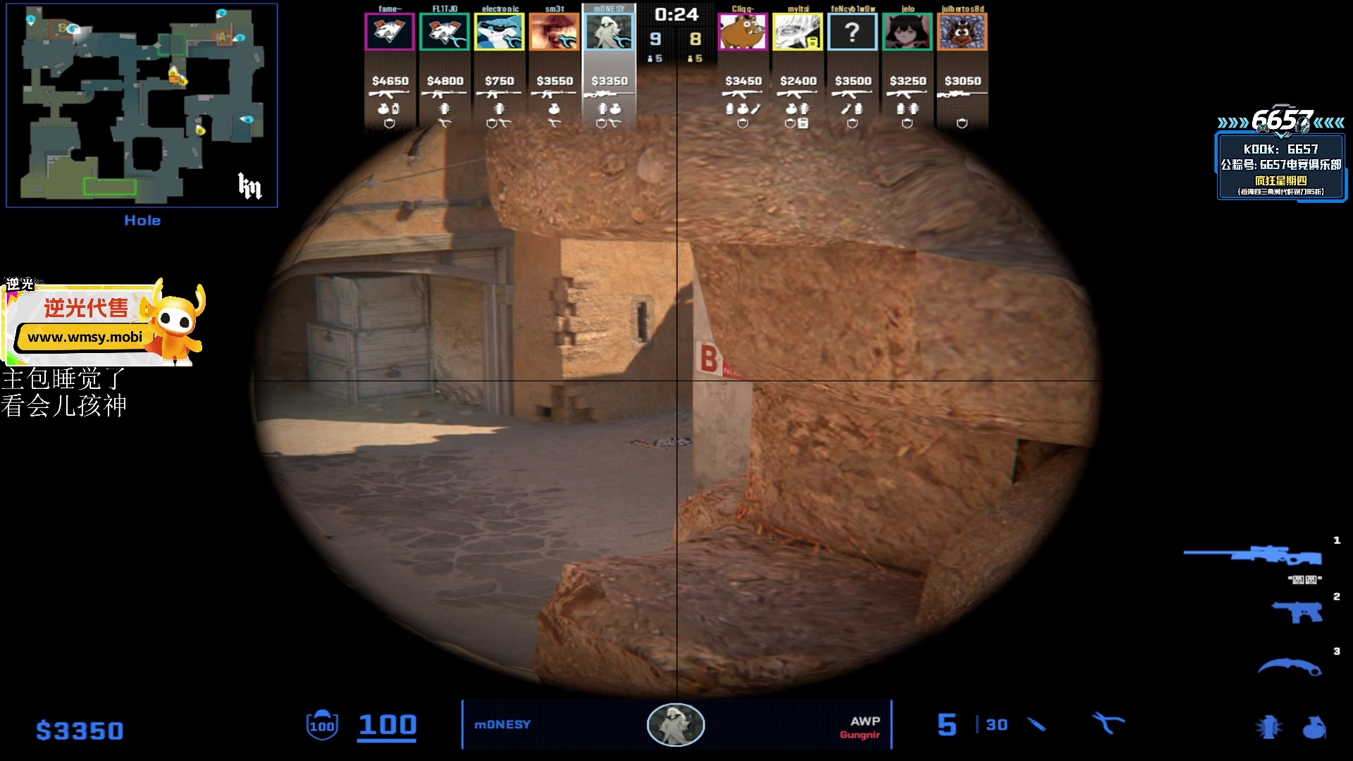 【2025-11-07 01点场】CSGO解说伟伟：屠杀5ES