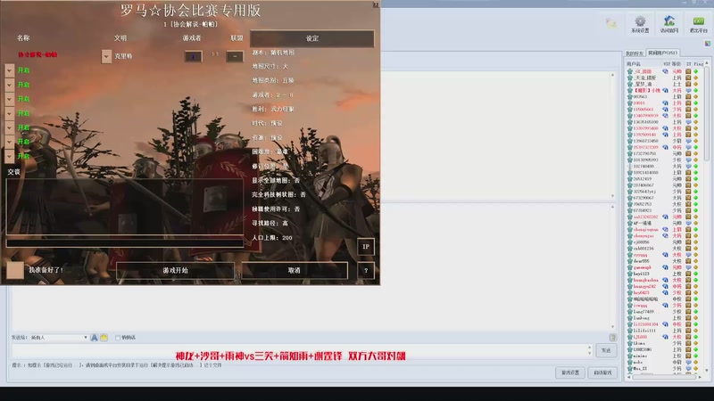 【2025-11-06 13点场】罗马协会：罗马协会直播