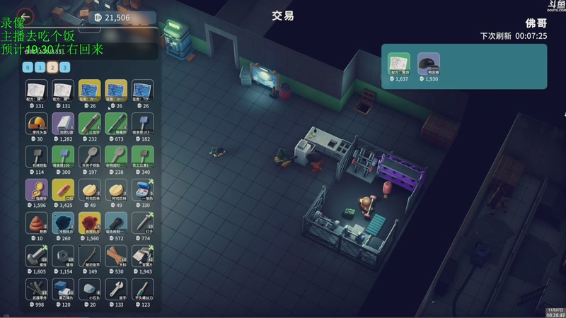 【2025-11-07 18点场】神隐的直播间：神隐：只知大冒险2 四人联机