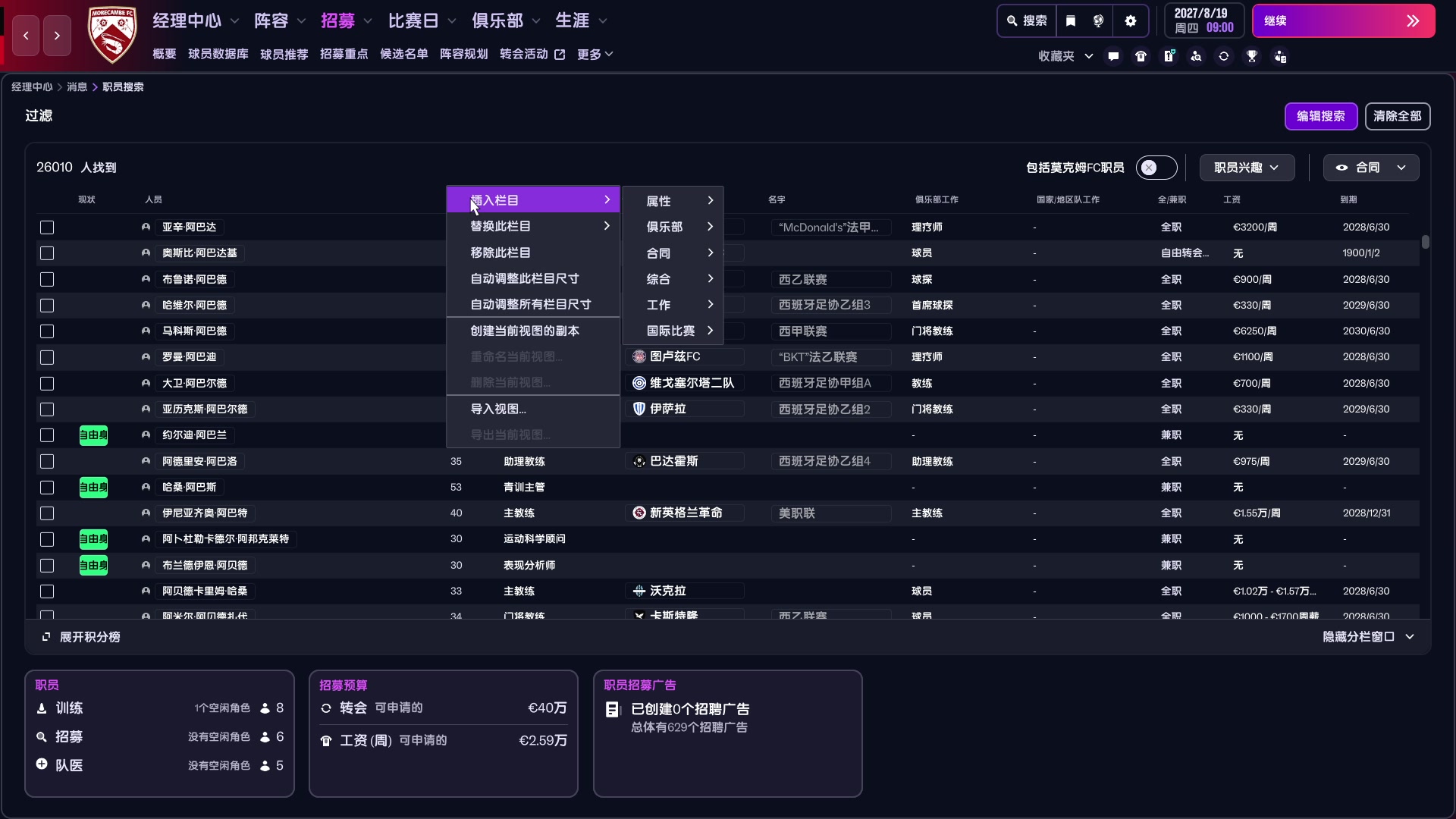 【2025-11-07 01点场】是你们的小王啊丶：王嗨：FM26 。不说了我先吃了！