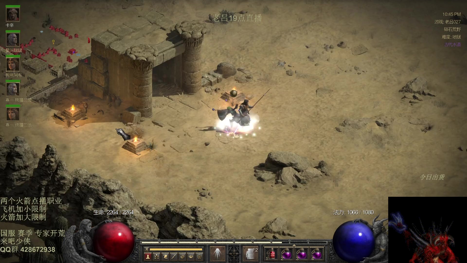 【2025-11-07 07点场】英雄吕布：暗黑2 战网 专家模式 开荒