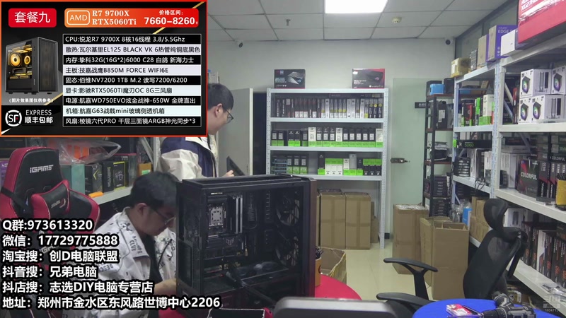 【2025-11-07 16点场】创D电脑联盟：郑州创D：双11活动整机减六百送机械键盘