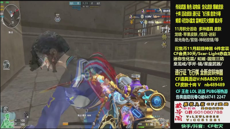 【2025-11-07 18点场】CF老灭：全新活动 飞行棋通行证 全新皮肤！