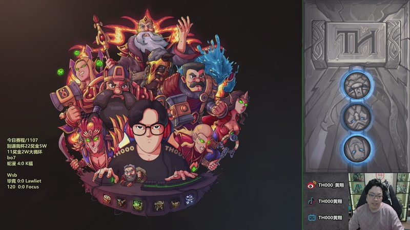 【2025-11-07 19点场】TH000：【直播】别逼我杯22决赛~