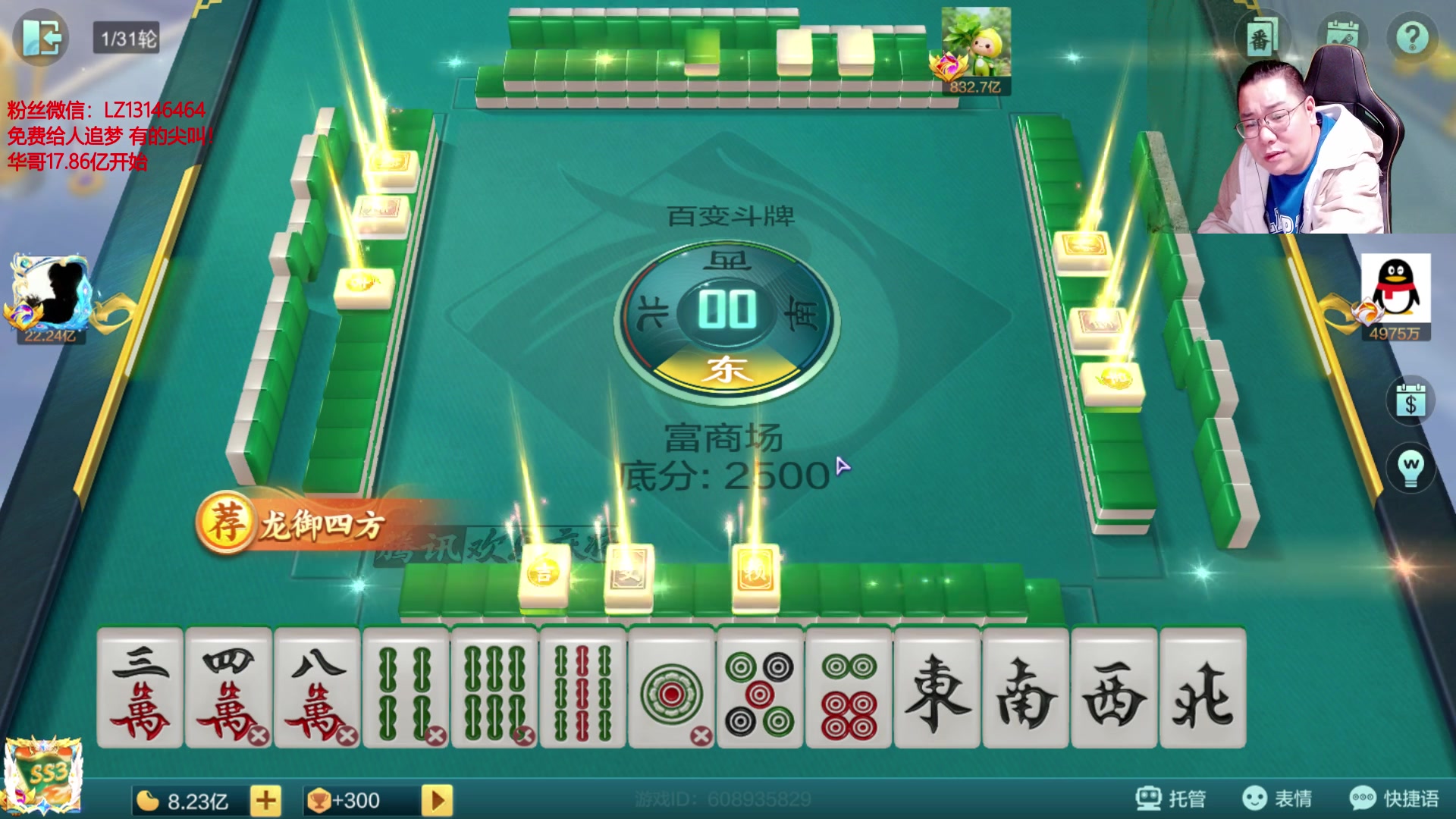 【2025-11-06 23点场】雷疯小叔：不好惹的疯子：我什么都不怕，鬼都不怕！