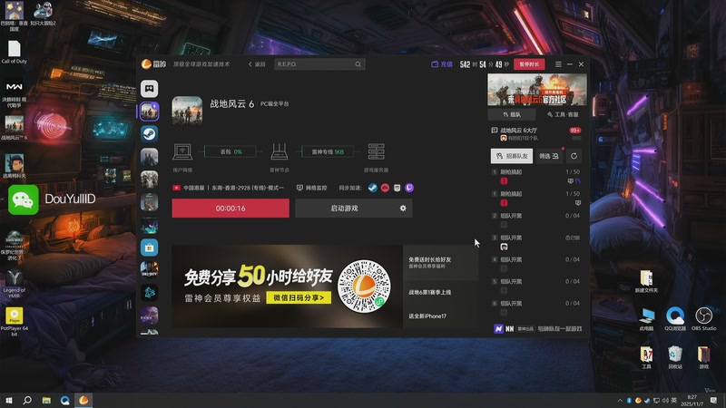 【2025-11-07 08点场】这个ID很流弊：战地6来了 ！ ！（ID