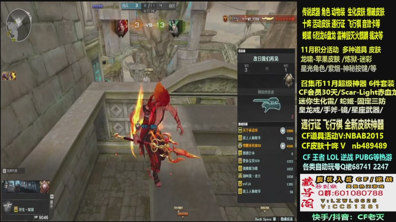 【2025-11-07 10点场】CF老灭：全新活动 飞行棋通行证 全新皮肤！