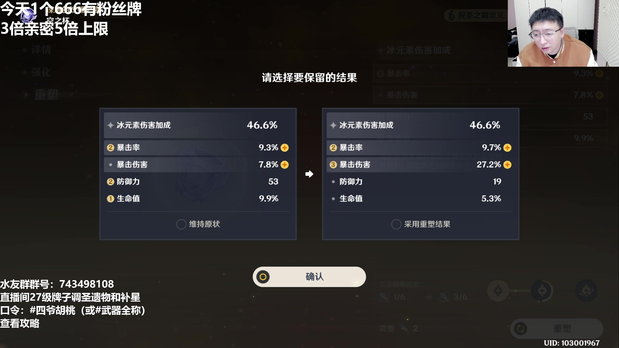 【2025-11-06 22点场】龙四爷攻略组：周六星铁剧情，周五休息！