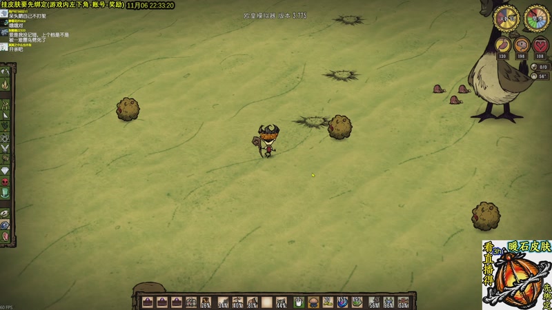 【2025-11-06 22点场】小明鸽i：看直播得皮肤 饥荒小明鸽i
