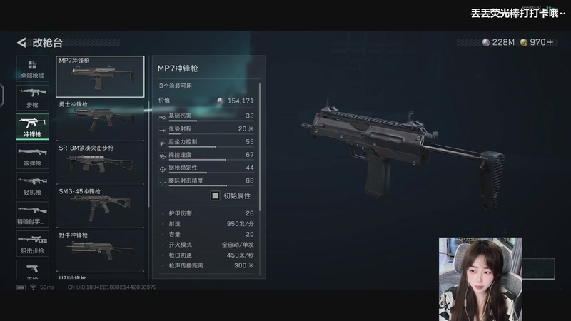 【2025-11-07 12点场】宝贝鱼O3O：33皮肤你有了吗？！