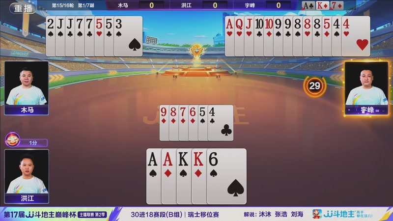 【2025-11-07 08点场】JJ斗地主官方：巅峰杯火热进行中！