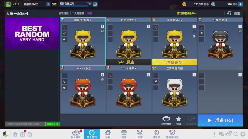 【2025-11-07 03点场】跑跑卡丁车小牧：~~练运气杯地图~~