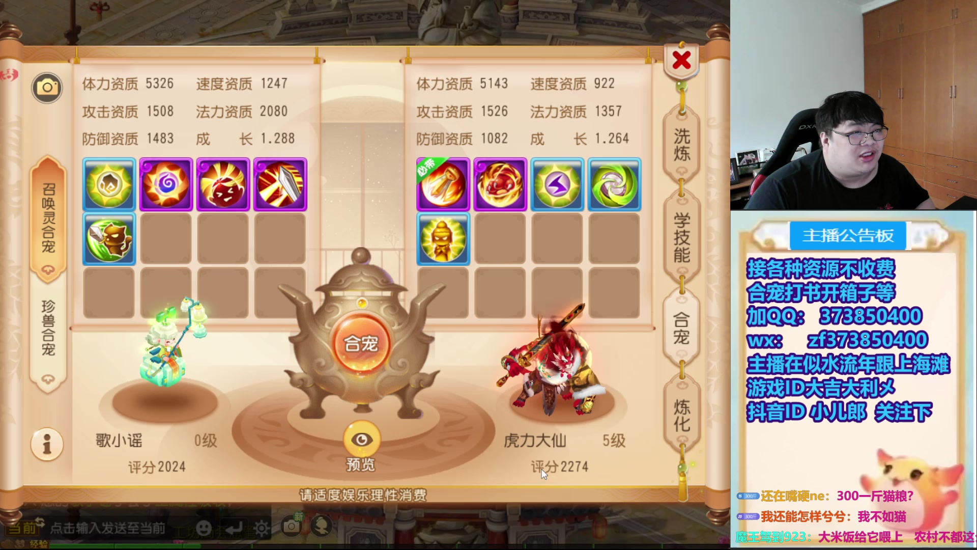 【2025-11-07 14点场】小儿郎丶丶：梦幻西游手游，221869~~