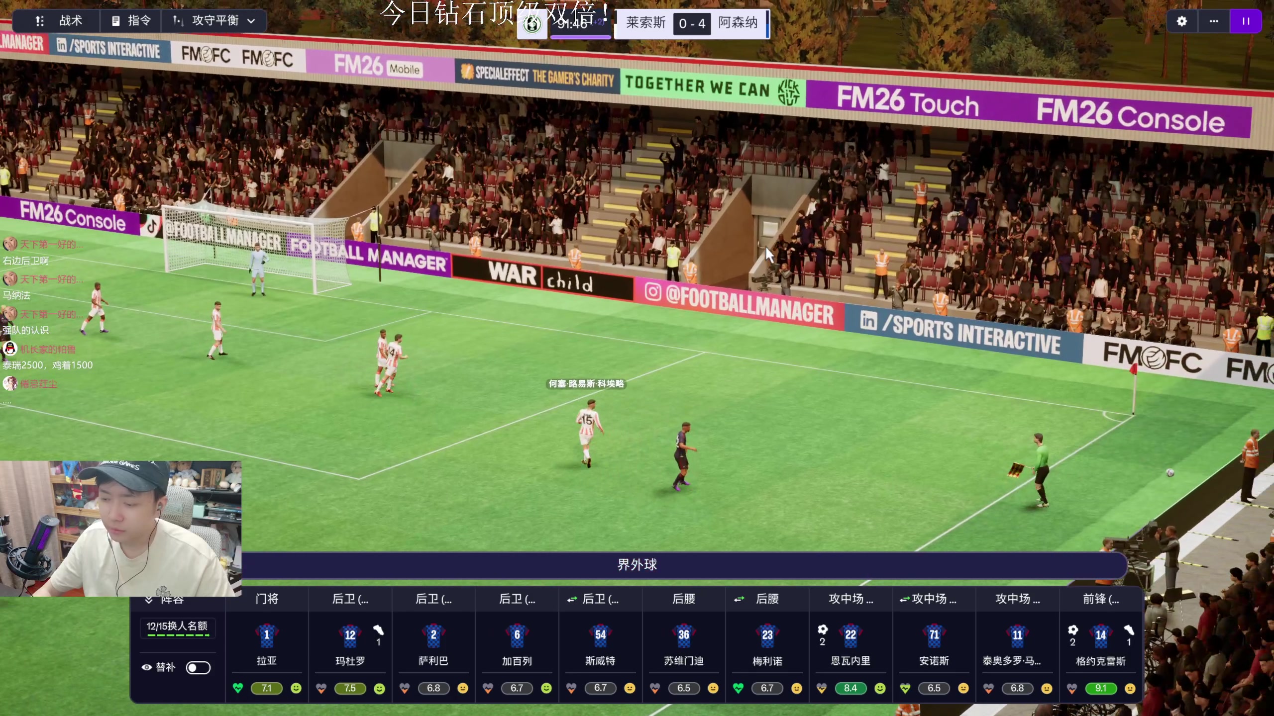 【2025-11-07 18点场】机长YG：【直播】阿森纳是冠军