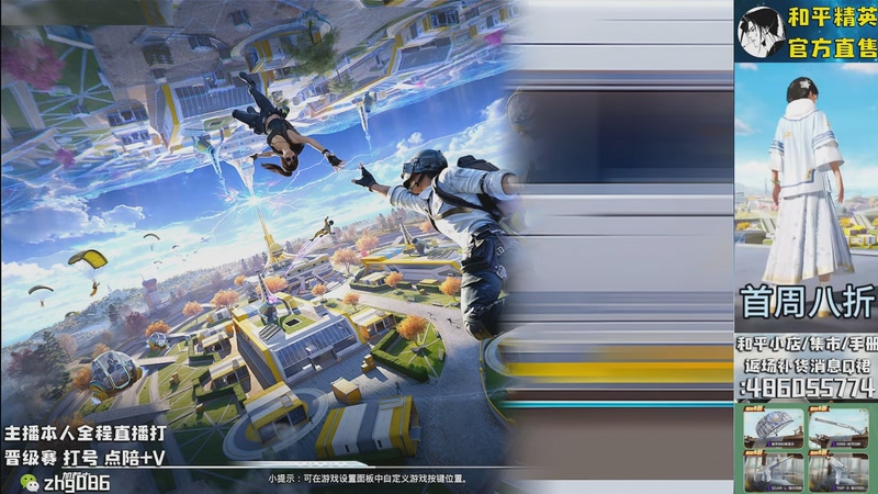 【2025-11-07 16点场】智慧刚丶：集市最新套装八折！！！