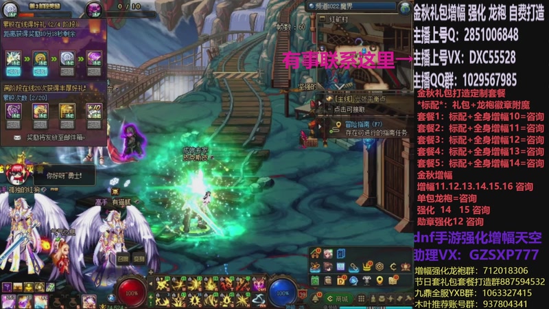 【2025-11-07 15点场】DNF木叶剑心：助理:增幅强化金秋礼包木叶晚上播