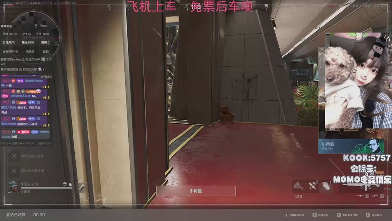 【2025-11-05 23点场】Xiaorourourou：【有车位】粤语主包~～