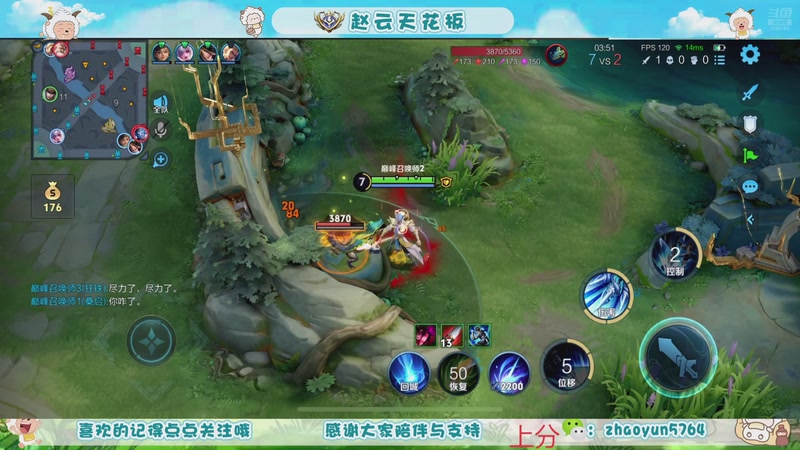 【2025-11-07 13点场】赵猥琐丶赵云导师：祖师级赵云打法教学