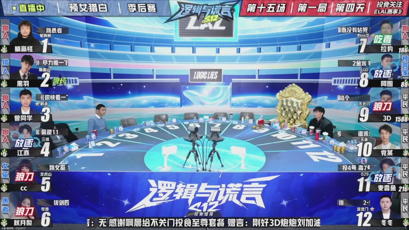 【2025-11-07 12点场】EA丶老狼：争霸赛，需要投食！