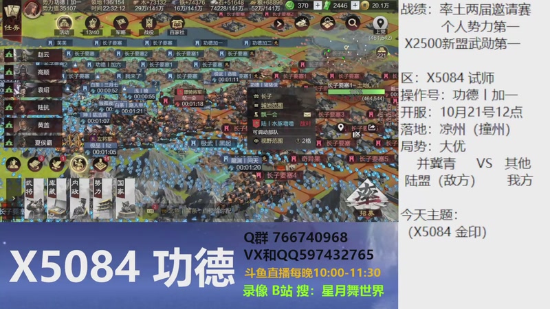 【2025-11-06 完整版】星月舞世界：荀彧+晋司马懿最终答案，不怕刘备，不怕反