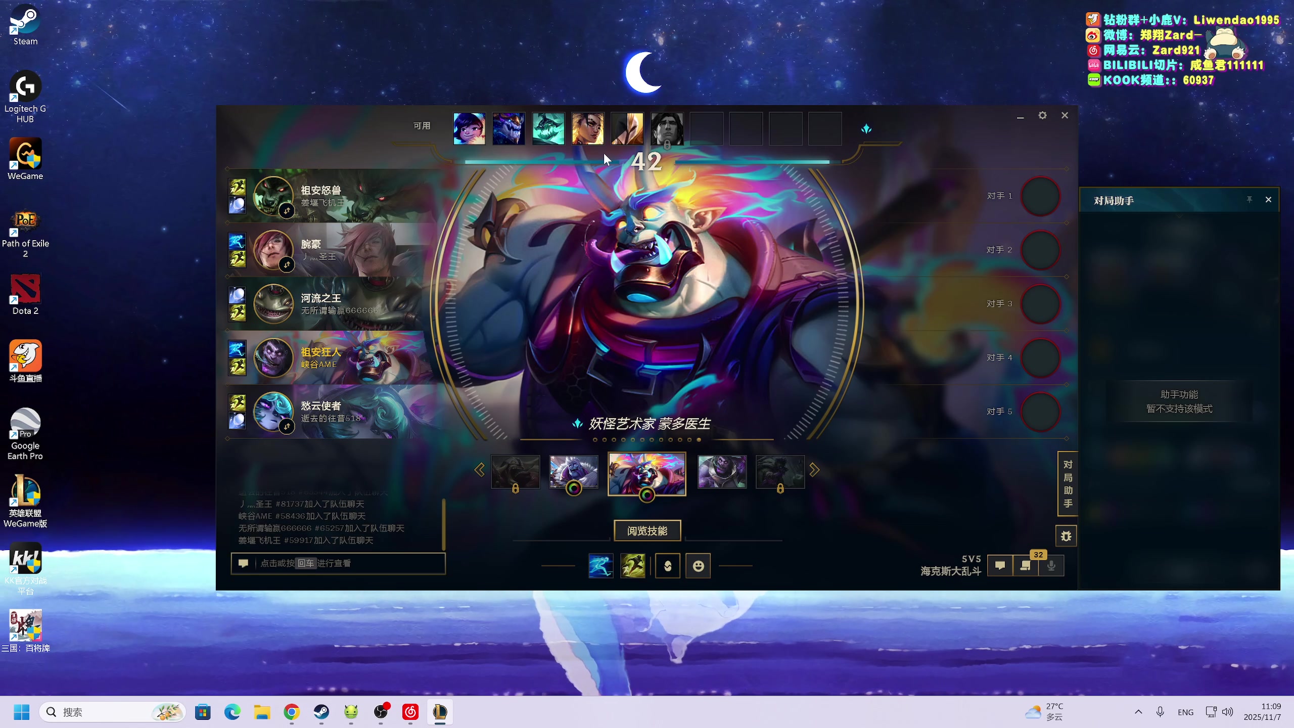 【2025-11-07 10点场】zard1991：zado1991-chill dude