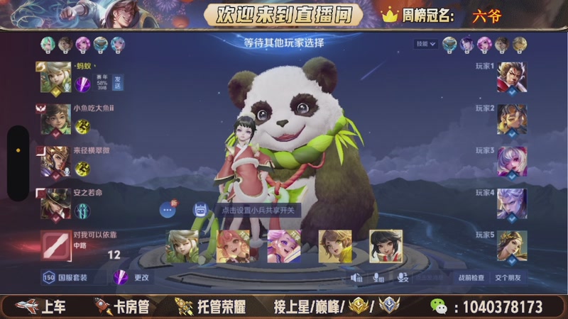 【2025-11-07 18点场】狗蛋吖丶：全分段有位置，老板请上车