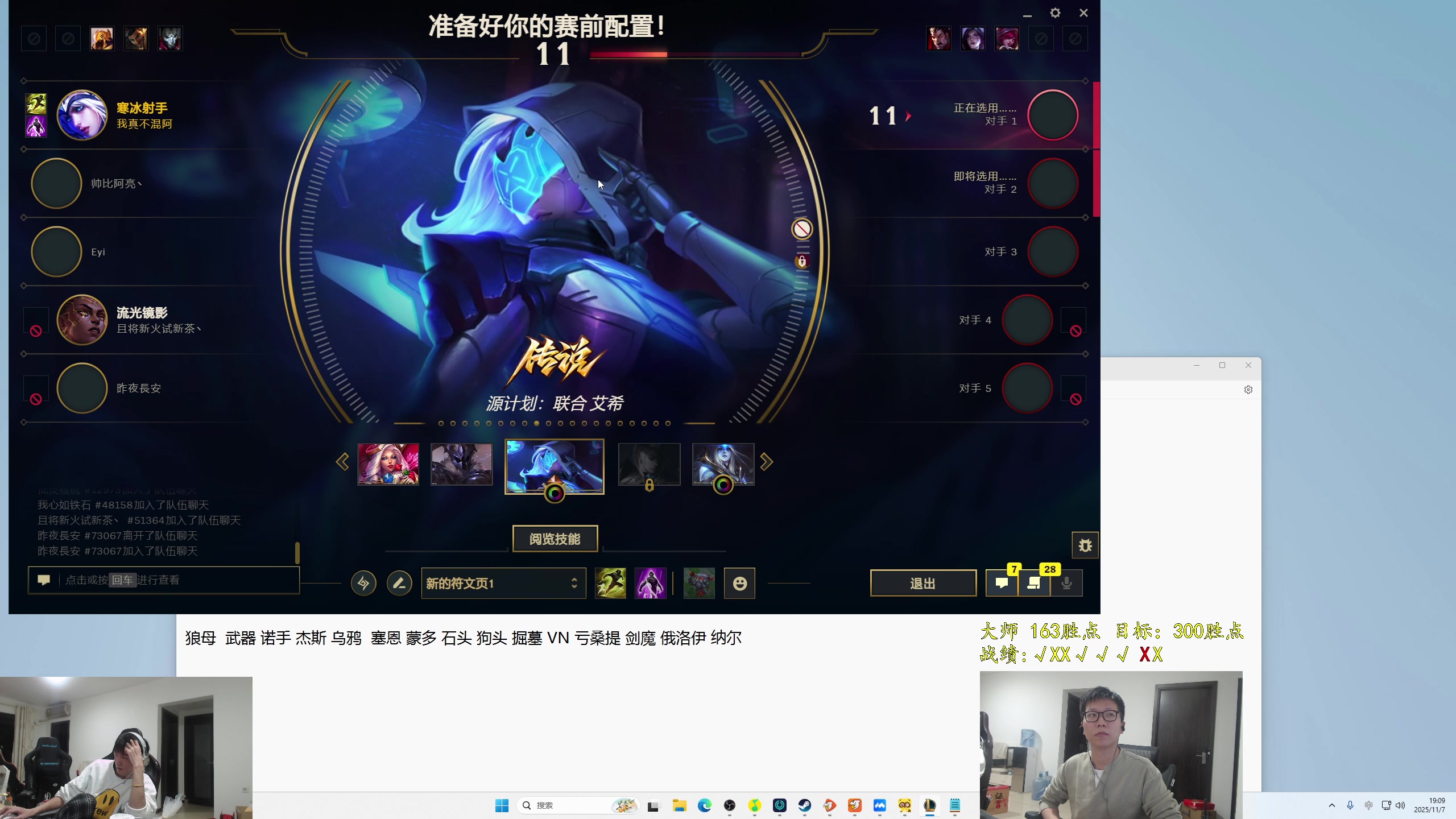 【2025-11-07 18点场】余小C真的很强：余小C：驴酱杯选人环节启动！