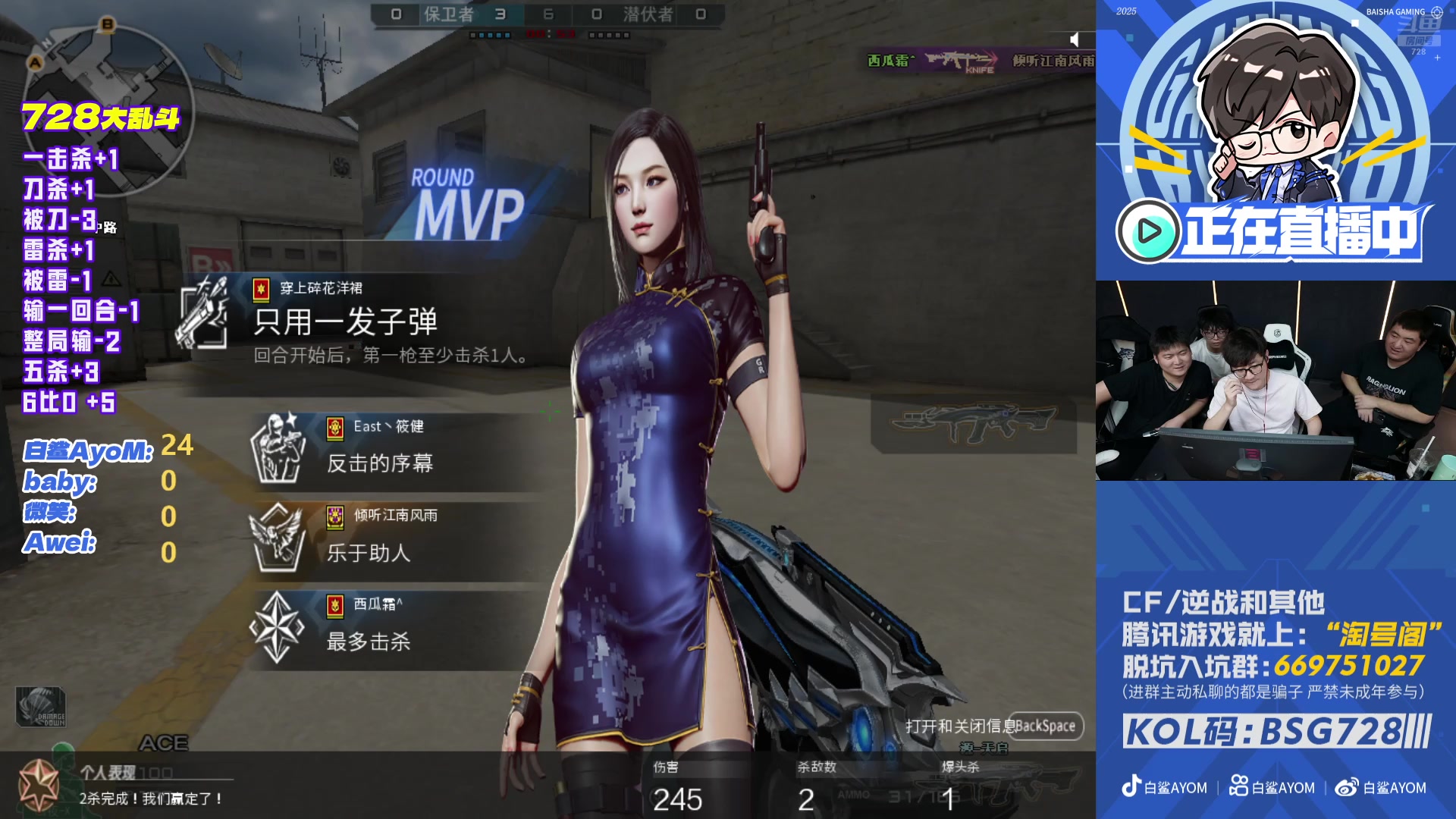 【2025-11-06 20点场】白鲨AyoM：挑战北部第一天毕业！失败！