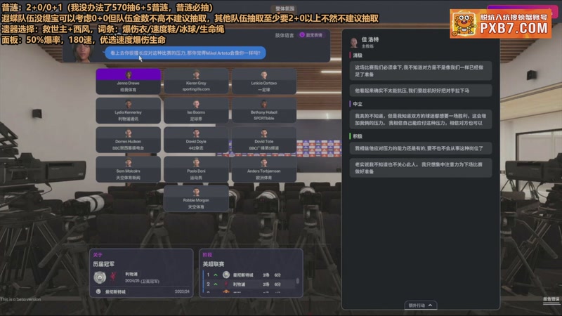 【2025-11-07 08点场】欧根er：昔涟不懂就问！足球经理26玩一玩