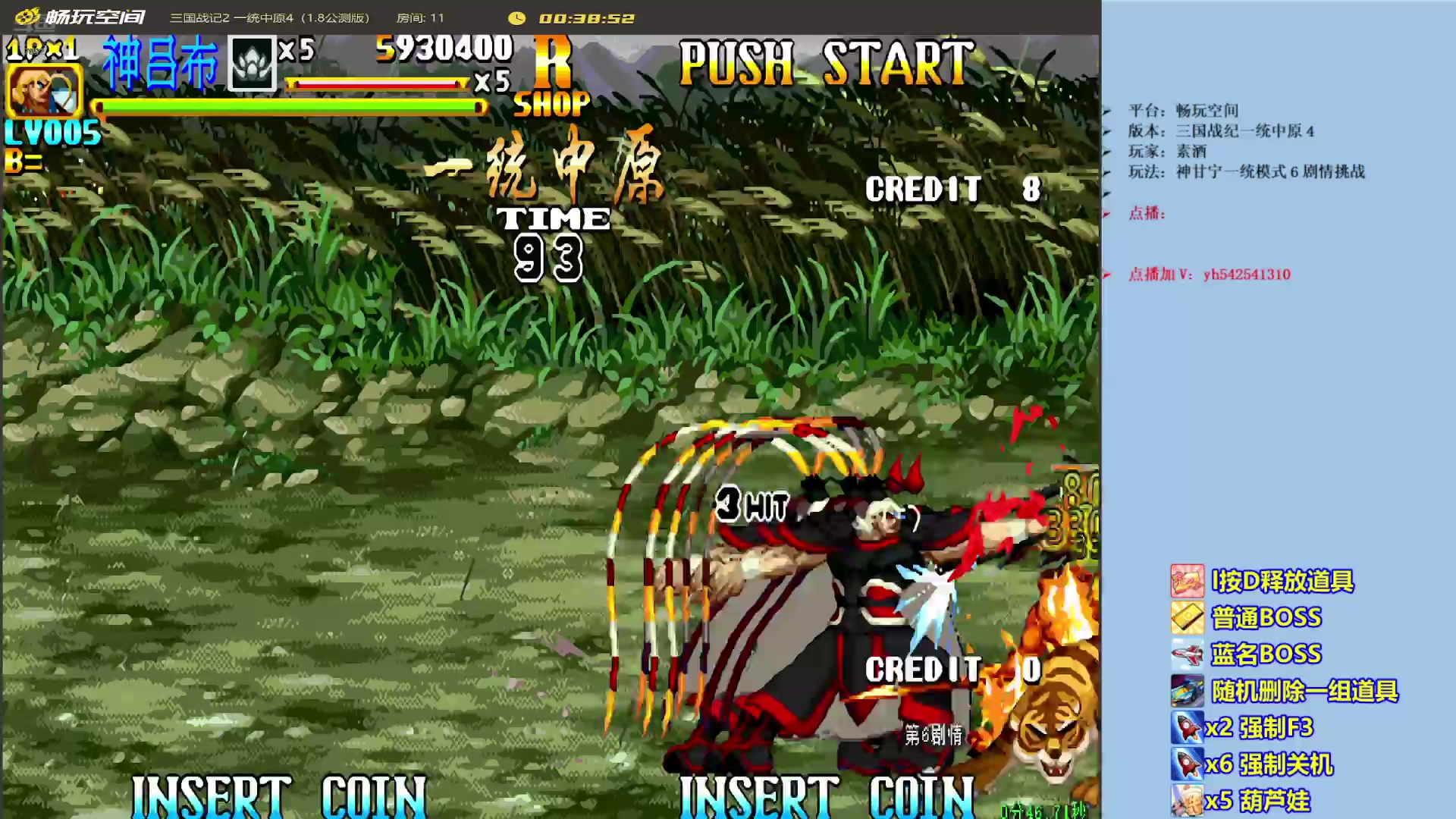 【2025-11-07 08点场】douyu素酒：三国战纪：专业HACK19年作者