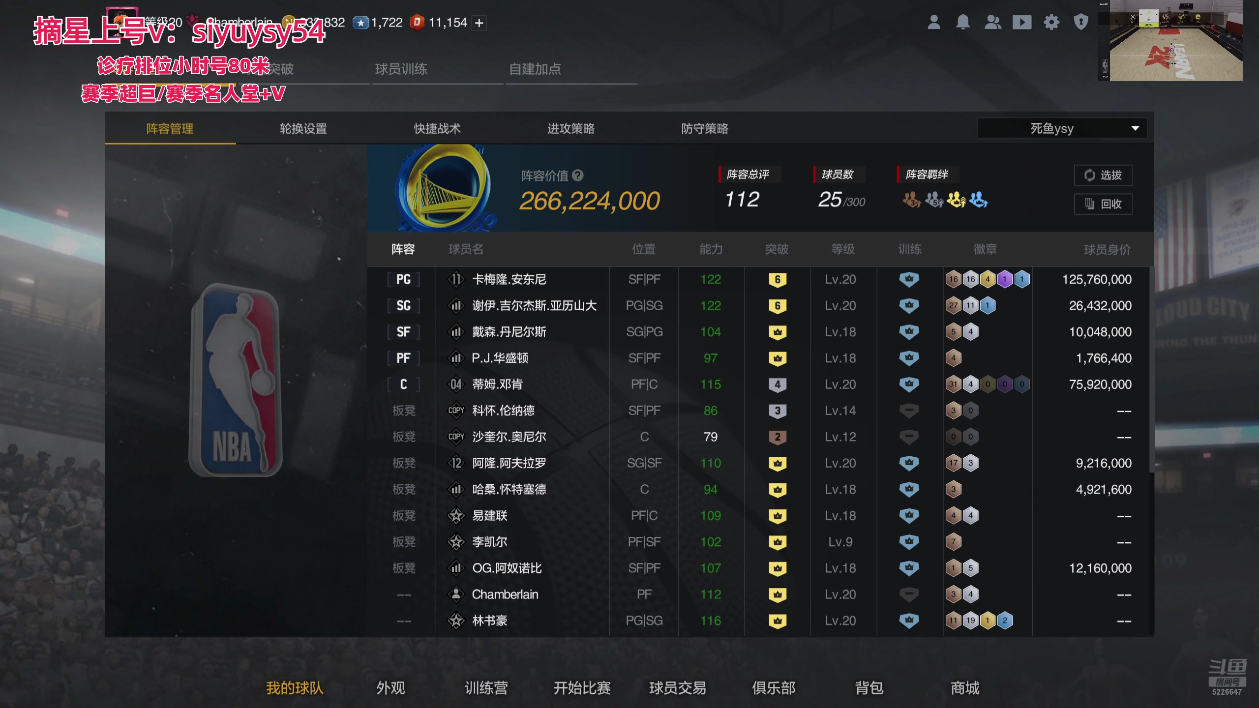 【2025-11-06 21点场】XY丶死鱼：死鱼ysy：晚上26数据更新！