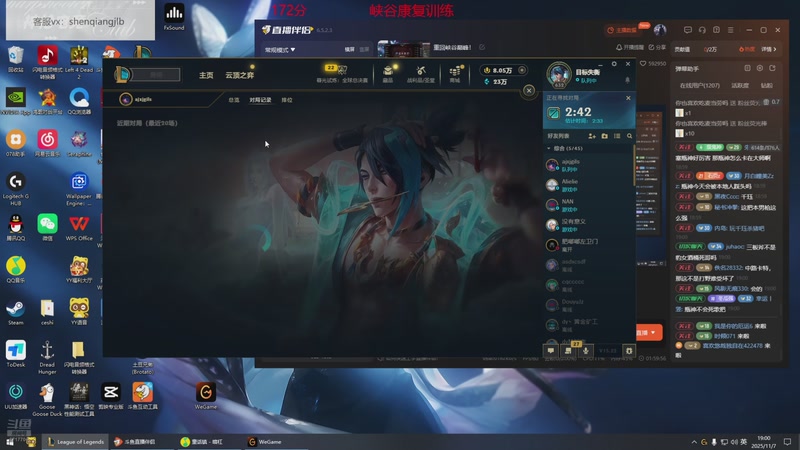 【2025-11-07 19点场】峡谷杀神酱油瓶：重回峡谷巅峰！