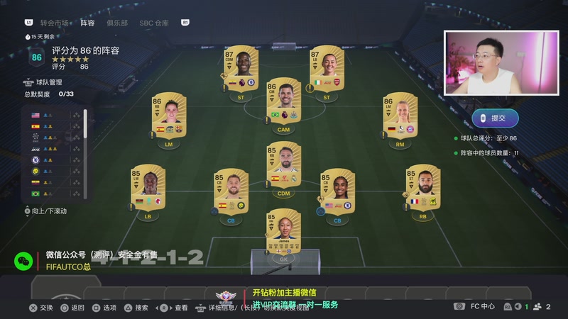 【2025-11-06 23点场】COCO花式FIFA：先钻石联赛再开零氪DR奖励