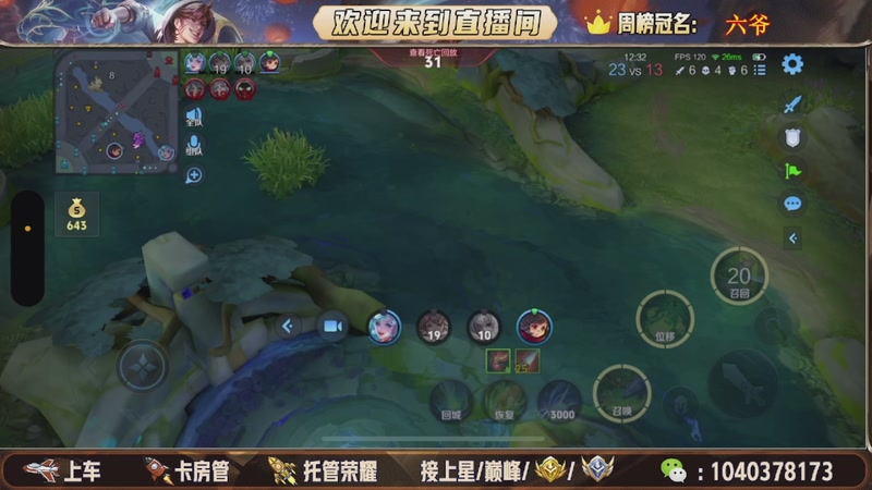 【2025-11-07 00点场】狗蛋吖丶：全分段有位置，老板请上车