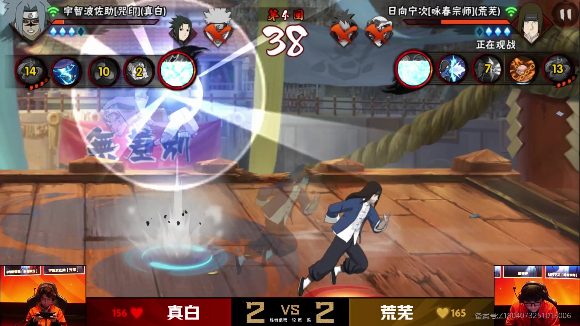 【2025-11-07 17点场】火影木叶演播厅：【直播】秋季赛无差别决赛